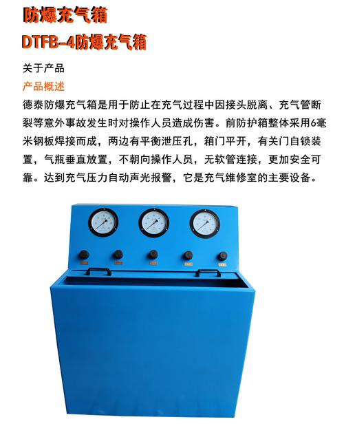 上海皓驹防爆充气箱 双瓶 四瓶空气呼吸器充气箱